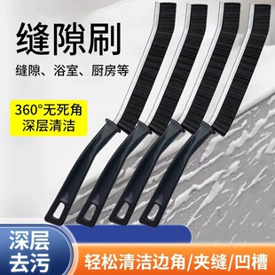 多功能加长合金缝隙刷子清理神器刷卫生间刷凹槽刷厨房刷死角