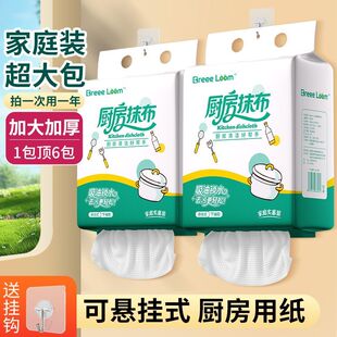 厨房抹布悬挂式超大包厨房纸巾吸油纸吸水加厚悬挂懒人擦手纸专用