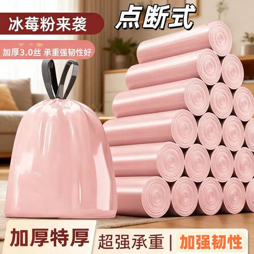 加大加厚家用加厚手提袋厨房大号粉色宿舍塑料袋抽绳收口垃圾袋