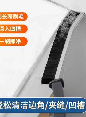 多功能浴室加长窄刷毛缝隙刷深入凹槽清洁边角夹缝凹槽一刷即净