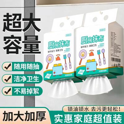 升级悬挂式厨房抹布加大加厚吸水吸油懒人抹布干湿两用去污纸巾