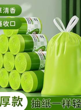 艾草垃圾袋家用手提式抽绳袋子厨房加厚中大号不漏特厚清洁袋