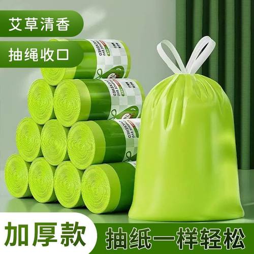 艾草垃圾袋家用手提式抽绳袋子厨房加厚中大号不漏特厚清洁袋