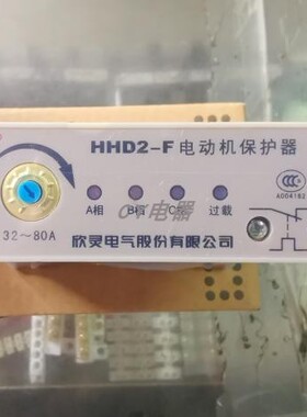 欣灵无功耗电动机保护器HHD2-F 32-80A 380VAC装置式断相过载保护