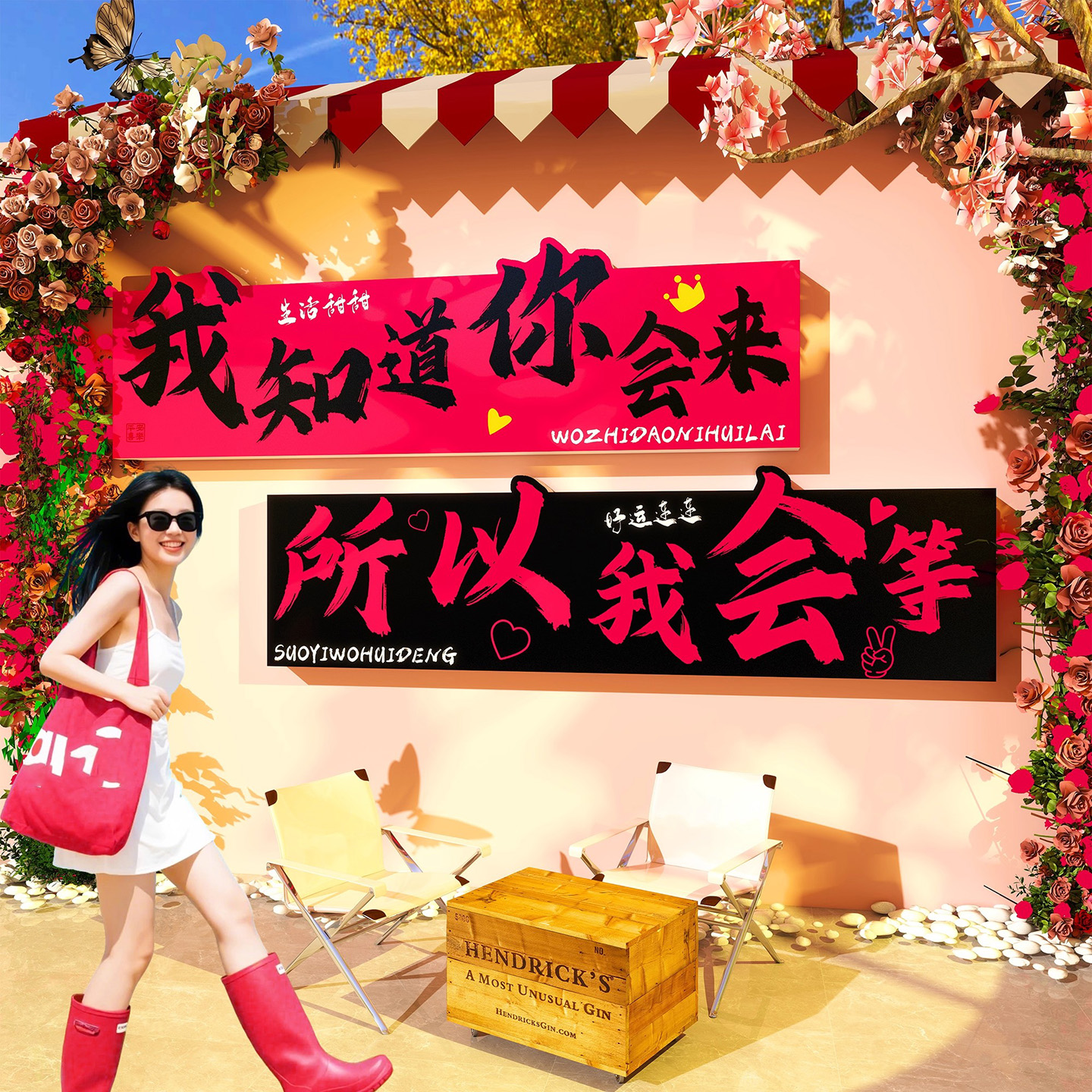 网红打卡背景墙装饰造景玫瑰花墙贴餐饮饭店户外氛围布置创意标语