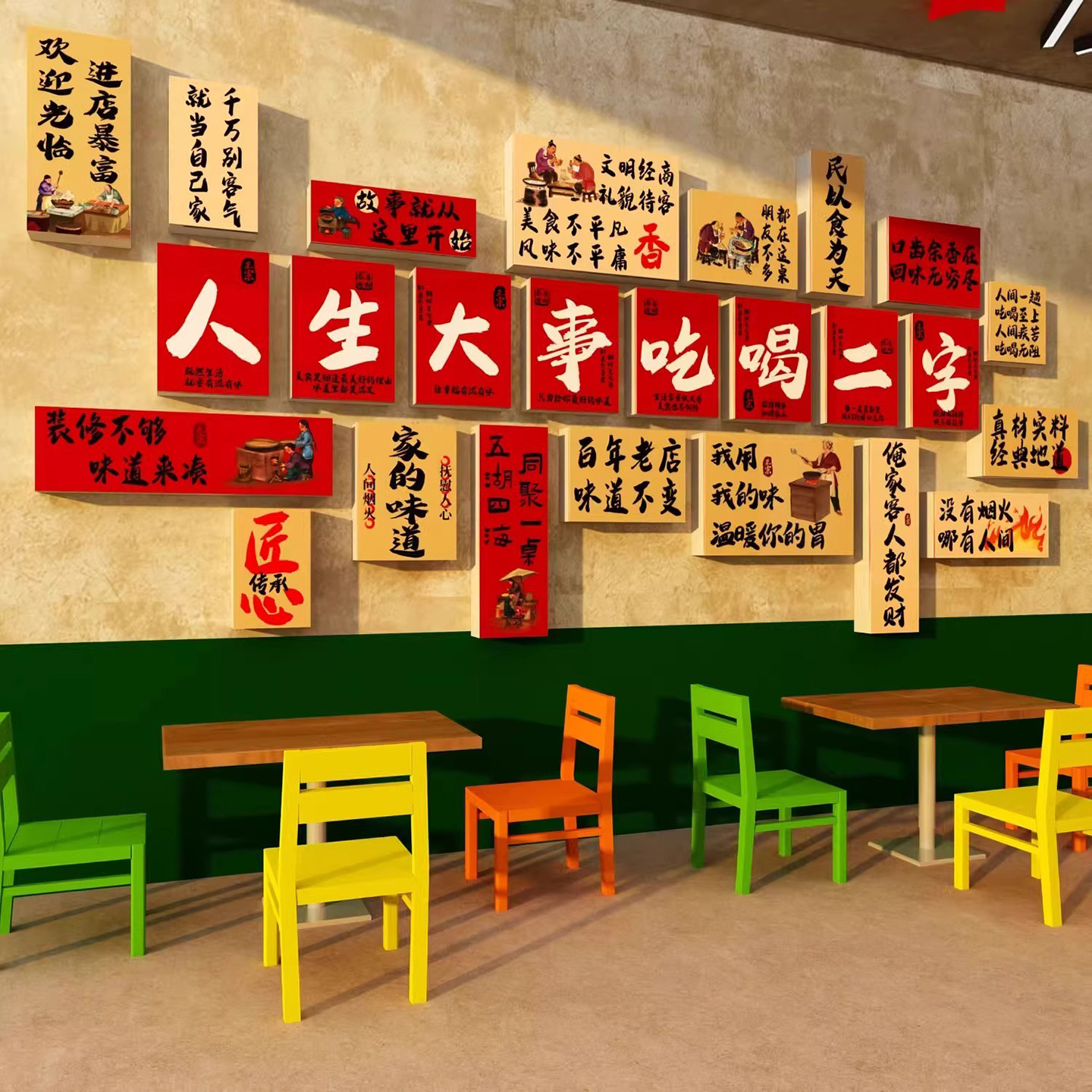 网红市井风格饭店墙面装饰餐饮壁画火锅文化创意复古怀旧氛围布置