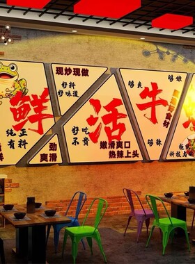 牛蛙店墙面装饰创意美蛙鱼头馆火锅广告贴纸海报主题餐饮小吃烧烤
