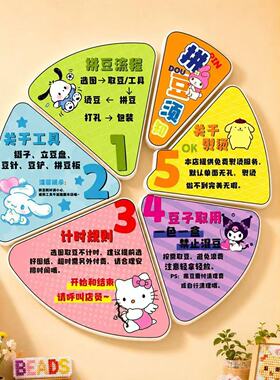 拼豆店墙面装饰注意事项提示广告牌网红星星人手作工坊diy墙贴画