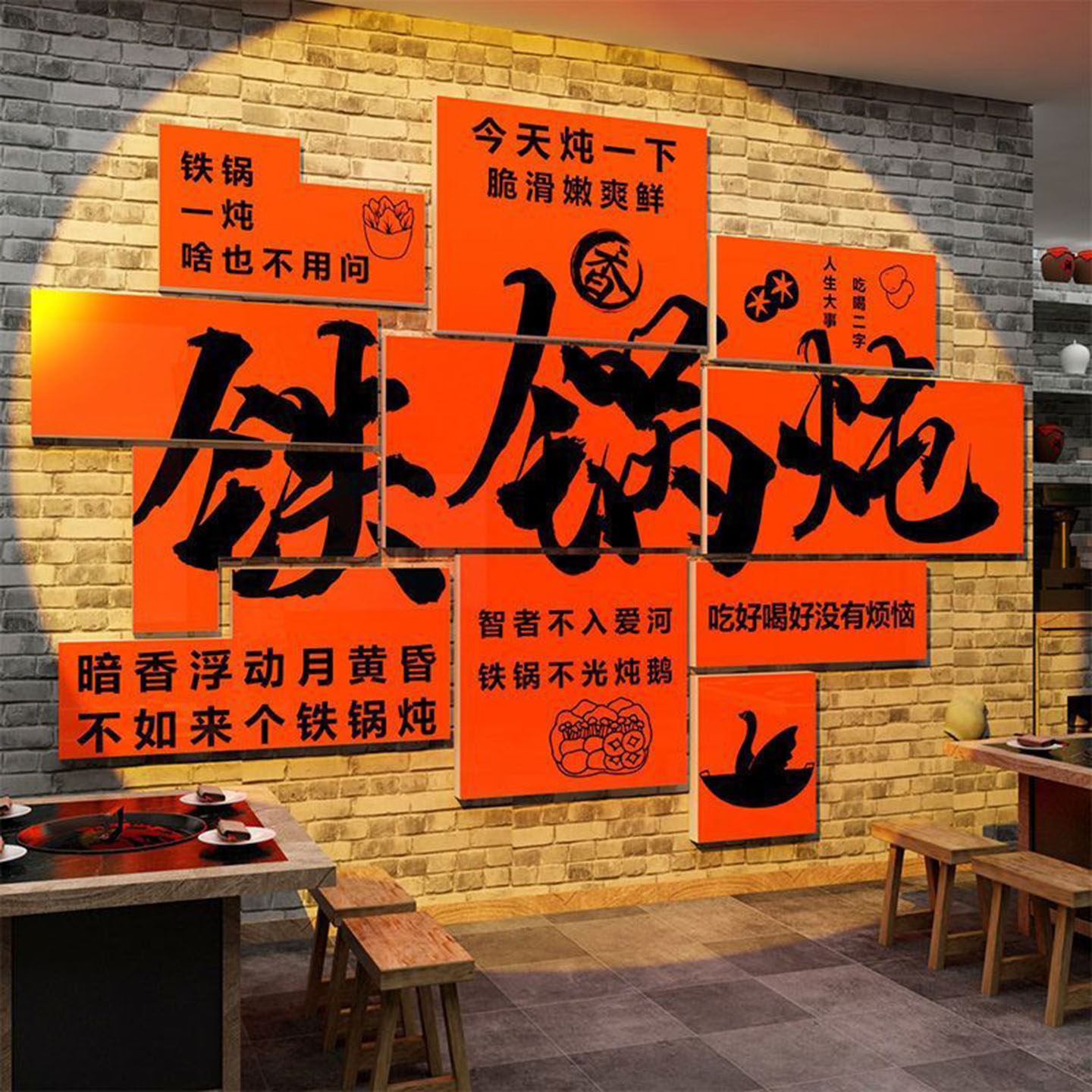 网红铁锅炖饭店墙面装饰创意东北风格壁挂画餐饮馆农家乐文化贴画,家居饰品,文化墙贴,淘宝优惠券,粉丝福利购,淘宝优惠卷