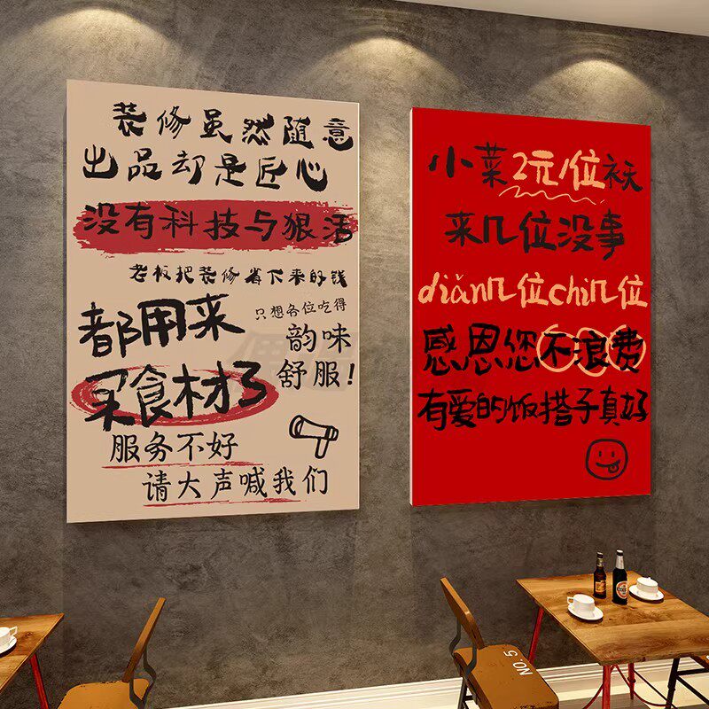 市井风餐饮店墙面短挂画招牌广告背景火锅烧烤店网红氛围布置装饰