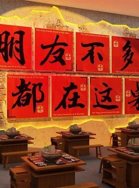 打造网红市井风格火锅店调料台墙面装饰氛围布置饭餐饮馆壁纸挂画