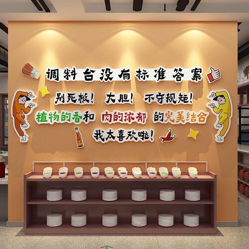 小调料台区自助指示牌装饰烤肉串火锅店铺墙面布置餐厅麻辣烫秘籍