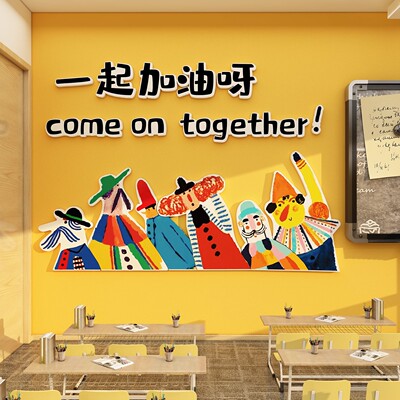 班级布置教室装饰托管班开新学期培训机构自习氛围形象文化墙面贴