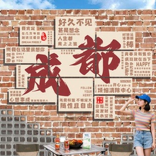 网红打卡墙拍照区布置氛围墙面装饰民宿烧烤餐饮店室户外背景打造