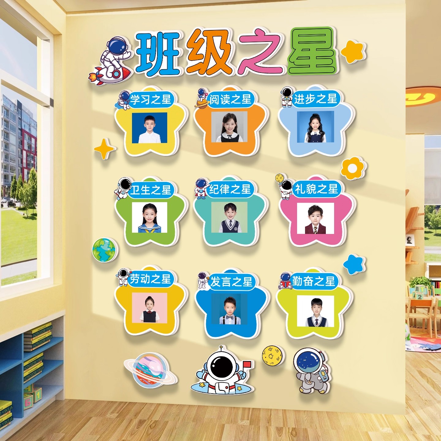 宇航员小学幼儿园主题班级之星照片墙教室布置装饰评比栏文化墙贴