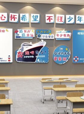 教室布置装饰开学班务栏公告墙贴级文化神器小学习园地初中黑板报