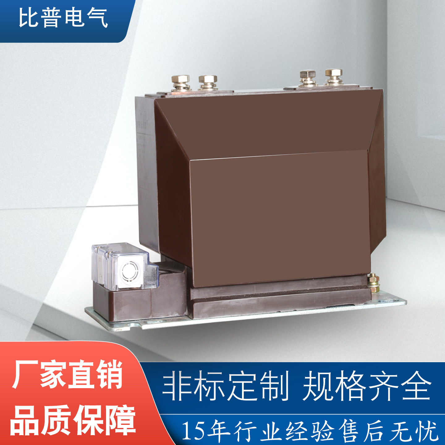 厂家直销LZZBJ9-10电流互感器