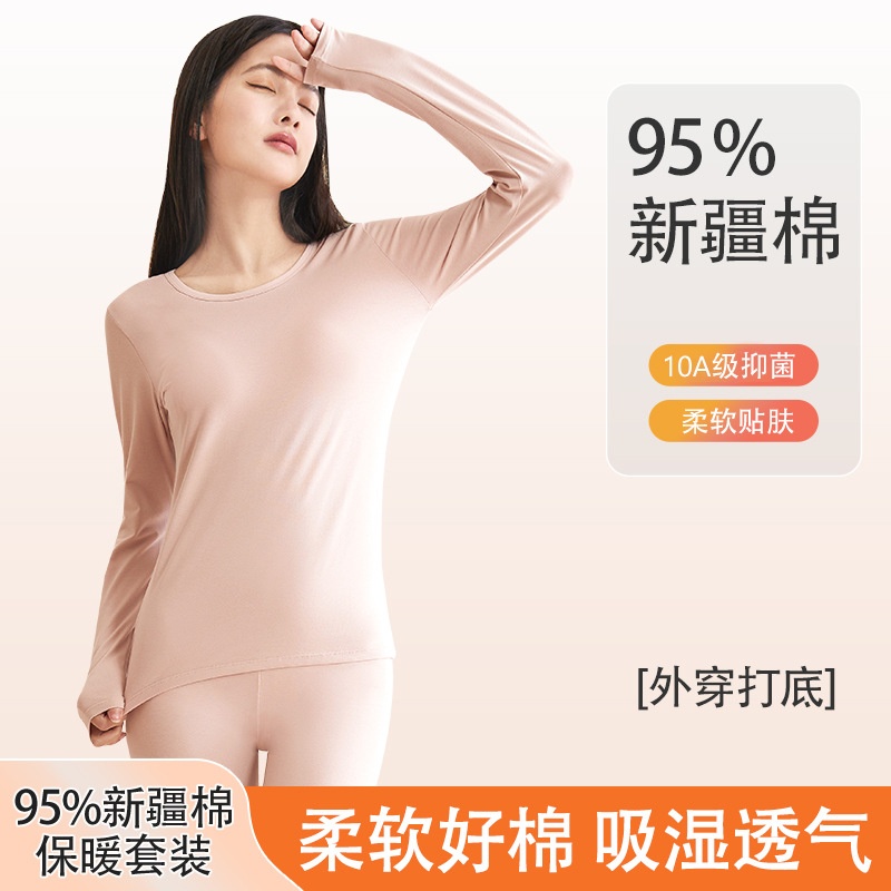 7a级纯棉女生秋衣秋裤女士a类纯棉套装女保暖内衣打底衫套装