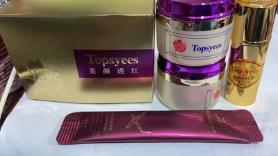 topsyees15白里透红包邮美颜