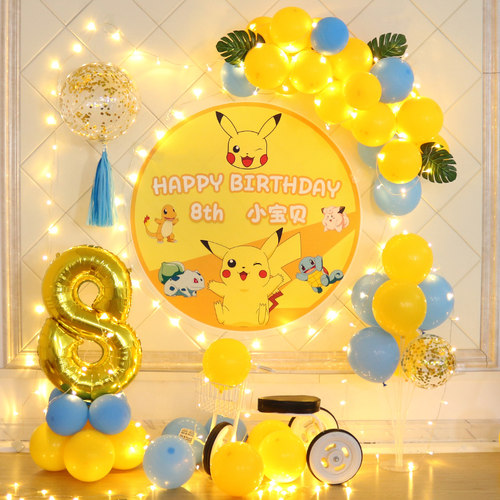皮卡丘生日主题布置装饰