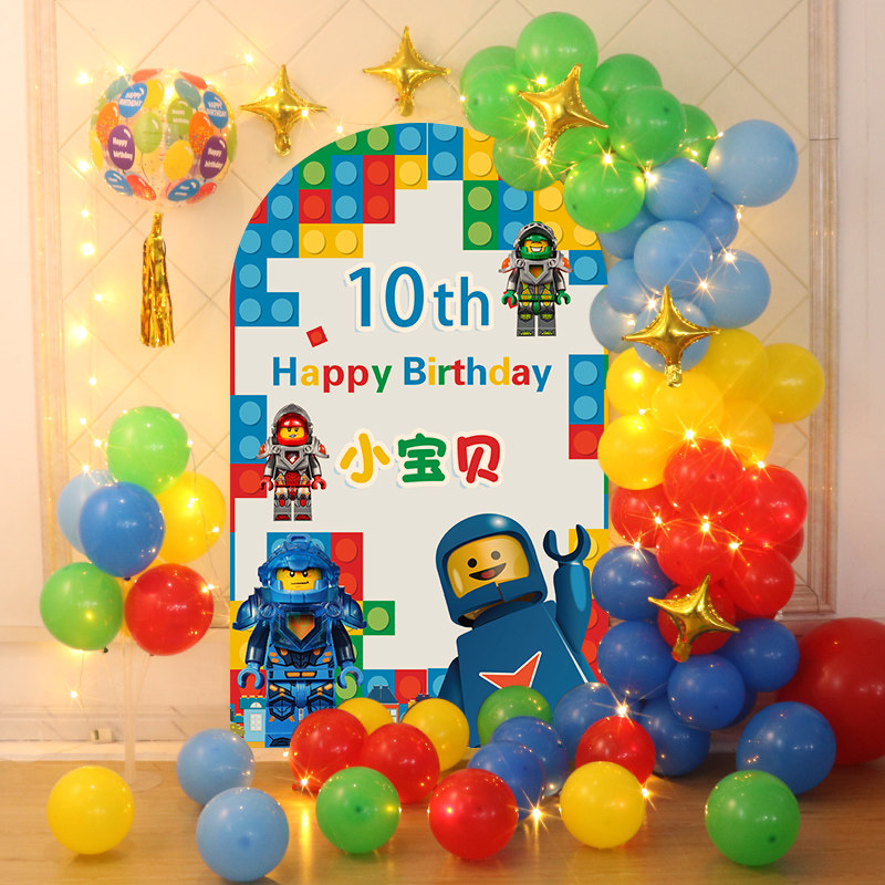 乐高lego主题生日派对布置