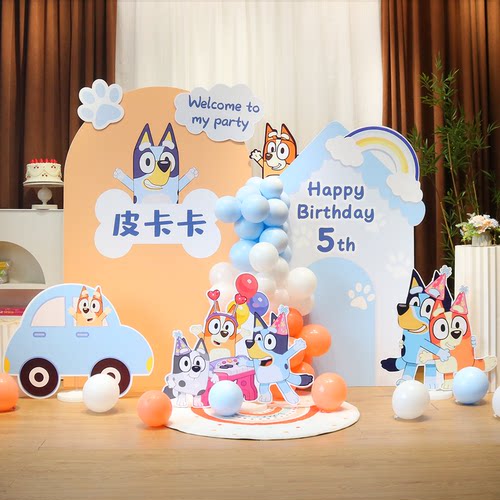 卡通布鲁伊主题宝宝生日装饰场景布置气球KT板定制儿童男孩女孩