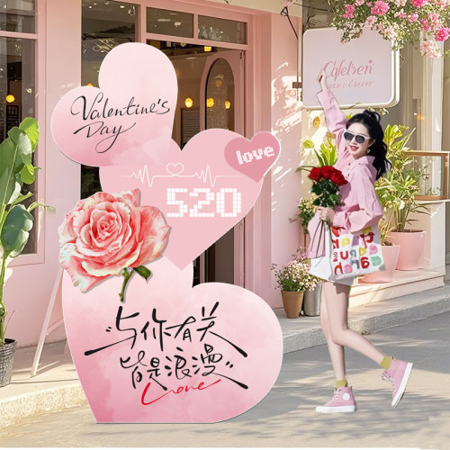 520情人节场景氛围布置装饰拍照打卡区道具kt板珠宝店女服装门店
