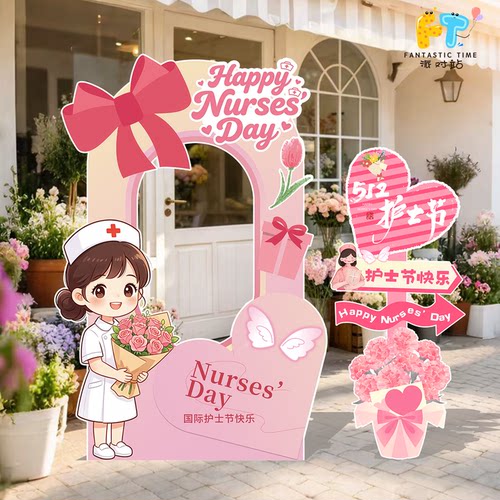 512国际护士节布置背景墙道具医院门诊打卡拍照相框kt板场景装饰
