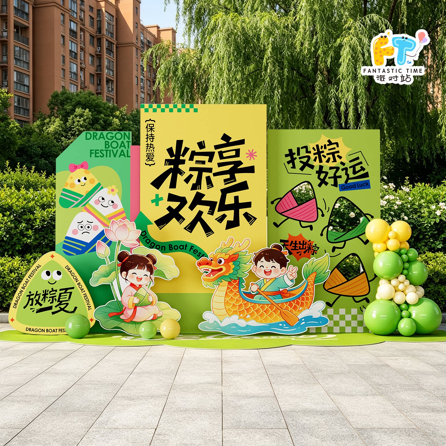 端午节场景布置商场店铺幼儿园活动氛围装饰品背景墙龙舟美陈kt板