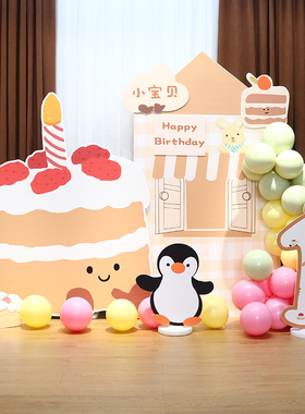 ins小红书奶油风蛋糕jellycat生日布置宝宝周岁百天装饰拍照KT板