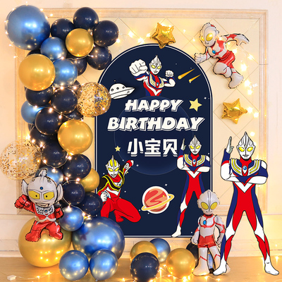 奥特曼主题生日装饰场景布置
