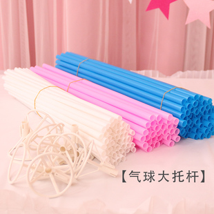 气球杆托杆棒子气球管子气球配件气球封口防漏气配套相关