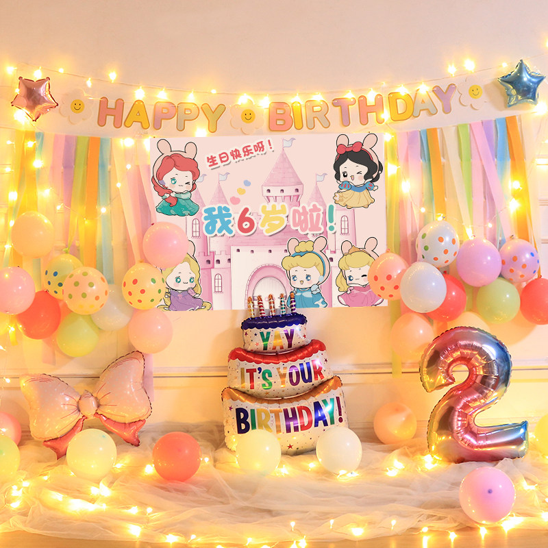 兔子公主主题女孩2岁生日装饰场景布置女宝宝周岁派对背景墙气球