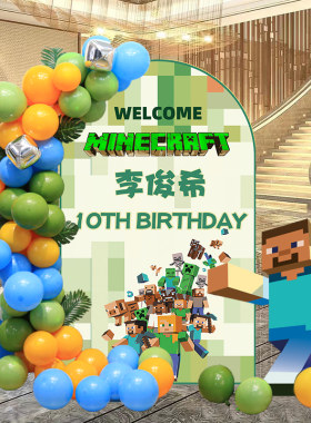 我的世界主题生日派对装饰KT板