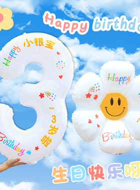 ins风生日数字气球40寸白色大定制儿童周岁装饰布置户外拍照道具
