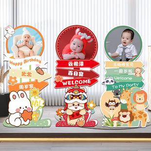 宝宝周岁百天满月生日宴派对布置装饰酒店门口迎宾牌指引立牌定制