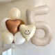 奶油色生日数字焦糖气球男女孩儿童宝宝ins拍照派对装 饰场景布置