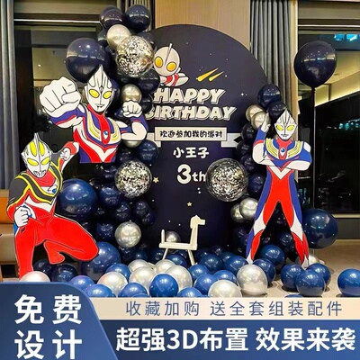 奥特曼主题生日装饰KT板背景墙