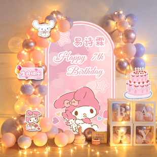 美乐蒂生日布置女孩melody主题派对6岁气球三丽鸥7背景墙场景装饰