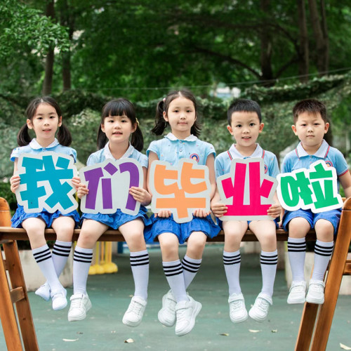 幼儿园毕业照道具打卡手持牌