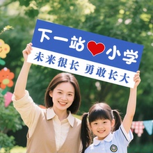 我们毕业啦手举牌KT板开学仪式感装饰布置幼儿园学校打卡拍照道具