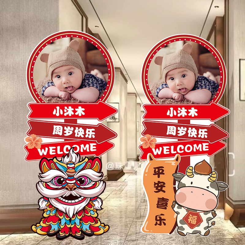 宝宝生日宴迎宾牌百日宴图片