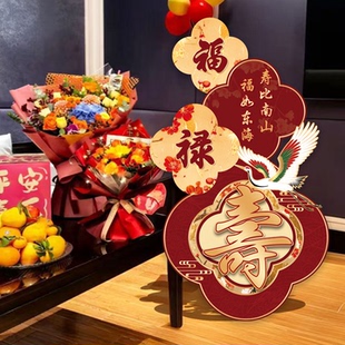 60六十大寿宴会场景布置生日装饰老年人70岁80八十祝寿迎宾牌kt板