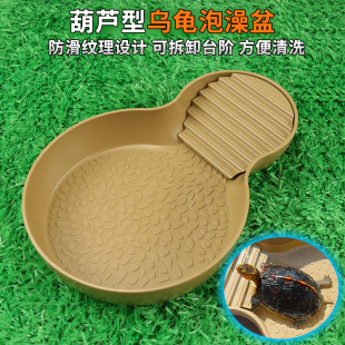 水盆饮水喂食晒背葫芦型爬宠水盆塑料棕色 乌龟泡澡盆半水龟阶梯式