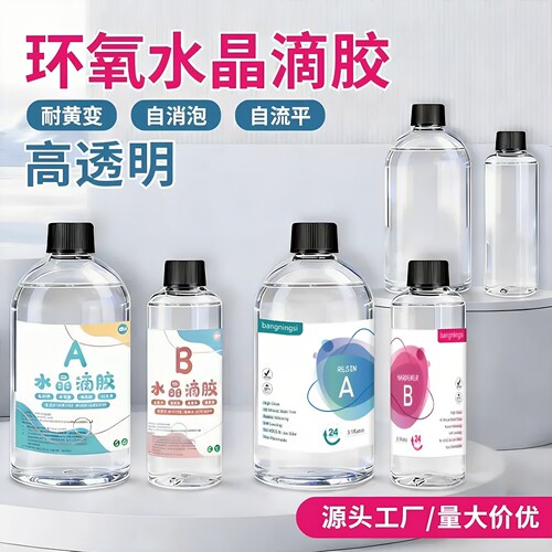 河流桌专用环氧树脂水晶滴胶