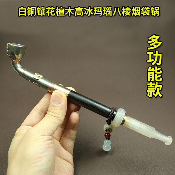 高档白铜镶花烟锅玛瑙烟嘴粗中细烟袋锅子檀木烟杆过滤老式烟锅