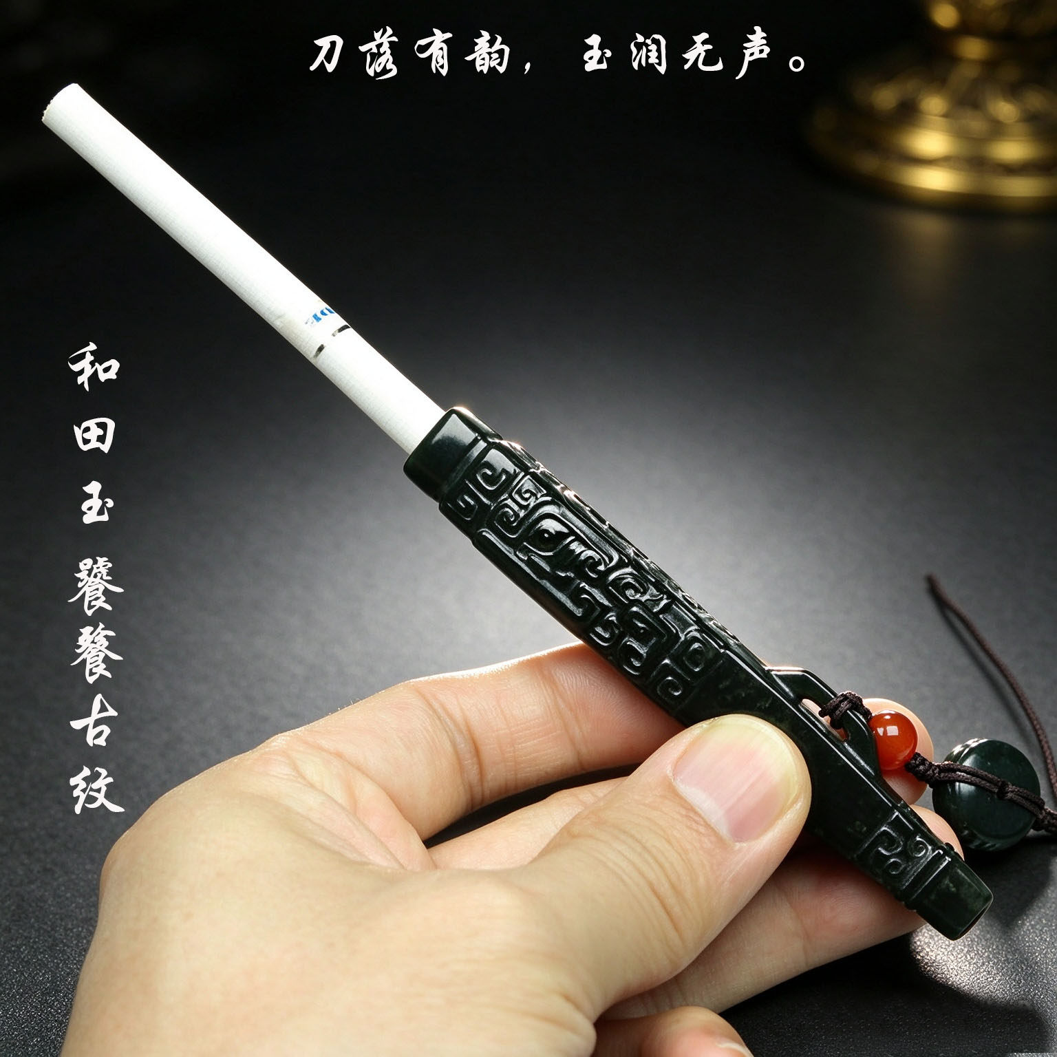 天然和田玉仿古饕餮古纹烟具手工精雕兽面纹烟嘴文玩把玩玉石烟具
