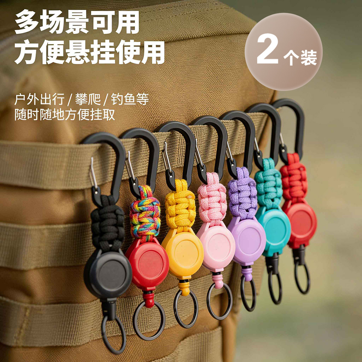 高回弹可伸缩绳钥匙证件扣携带式防丢防盗易拉圈扣环钥匙链防丢器