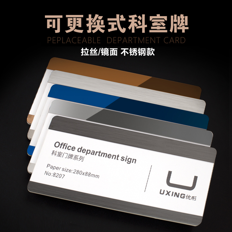 不锈钢可更换抽拉式金银公司门牌