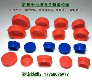 工业塑料螺纹堵头堵盖防尘塞内外螺纹堵头孔塞管塞牙堵保护套盖帽